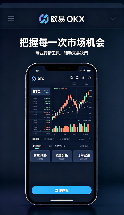 欧交易所app正版入口充值交易